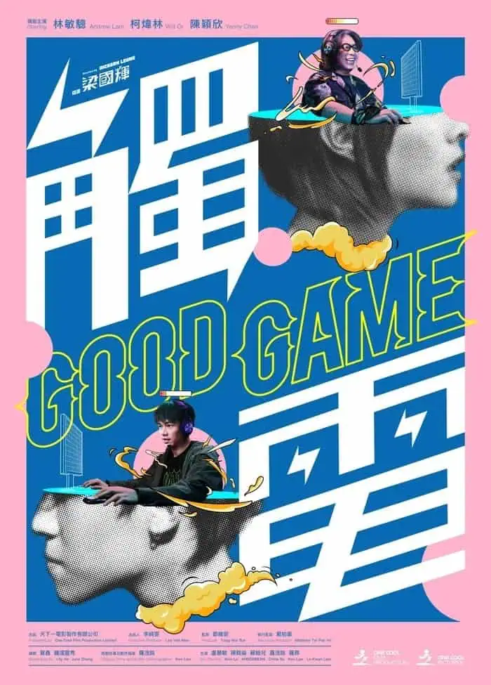 Poster for Good Game with bold blue and pink colors, large Chinese characters, and the title in yellow. Features two people with headsets at computers, surrounded by abstract shapes and floating hands.