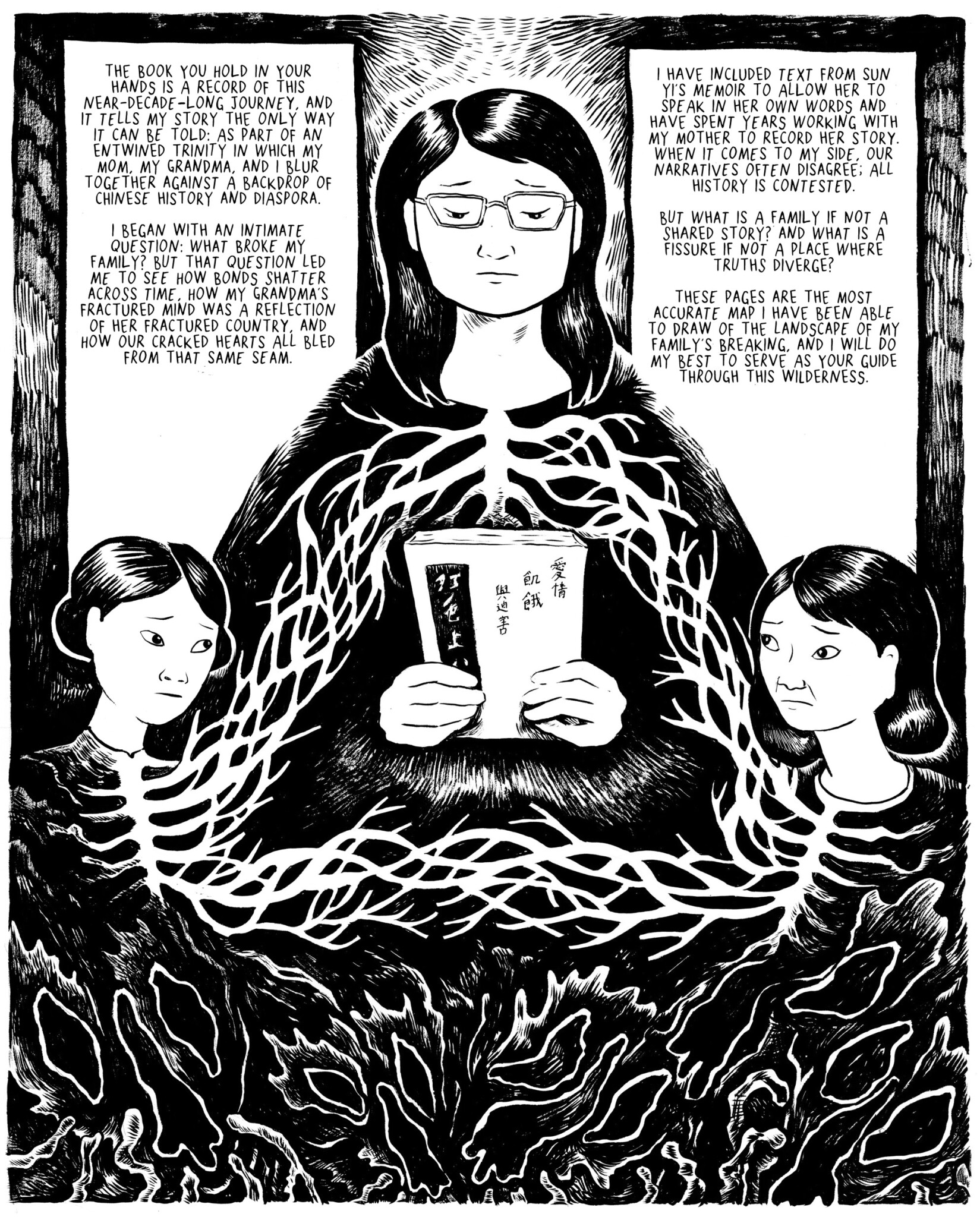 A black-and-white illustration of a woman with glasses holding a book, flanked by two children; swirling patterns connect them, and text is overlaid at the top describing themes of family, memory, and cultural diaspora.