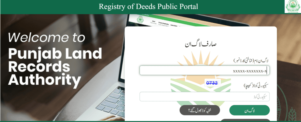 Punajb Land Records Authority