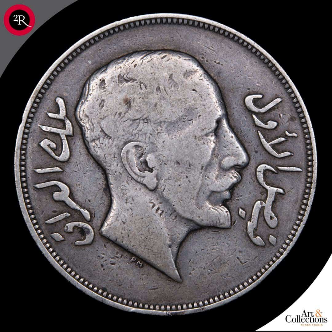 IRAK 1932 1 RIYAL