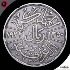 IRAK 1 RIYAL 1932