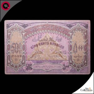 AZERBAIJAN 500 ROUBLES 1920