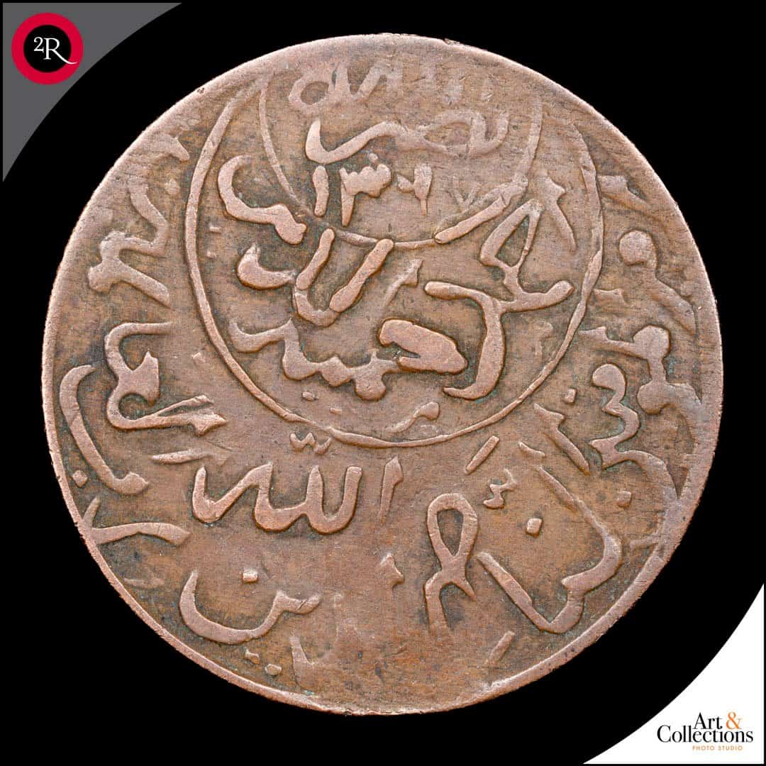 YEMEN AH 1370 (AC 1952)