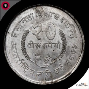 NEPAL 20 RUPIAS 1955-1972 (FAO)