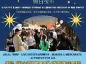 Outer Sunset's 3-Block Holiday Night Bazaar (SF)