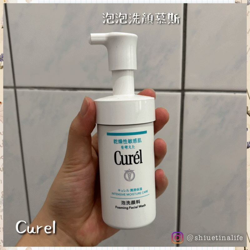 curel 洗顏慕斯