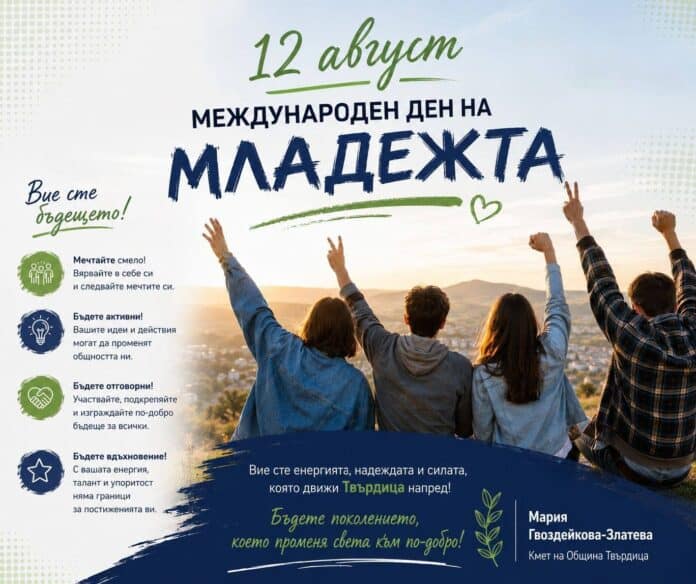 Кметът на Твърдица Мария Гвоздейкова-Златева