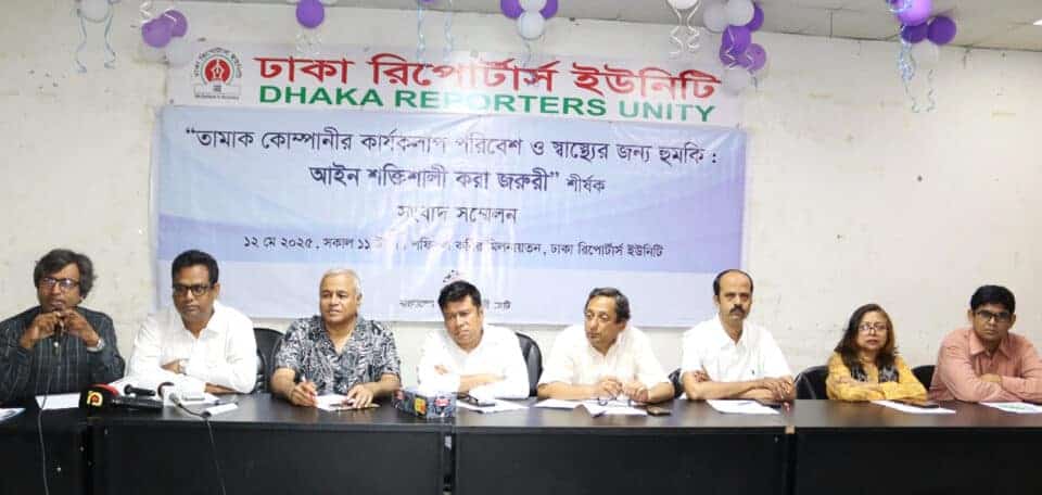 demand for immediate removal of cigarette factory from mohakhali dohs, dhaka