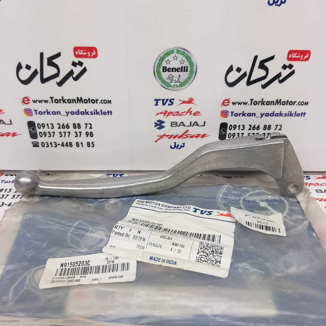 WhatsApp Image 2022-04-01 at 12.45.05 (4) دسته ( کتی ) کلاچ موتور اپاچی 150 ، 160 ، 180 و 200 اصلی - Image 1