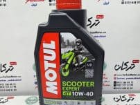 روغن موتول motul ( 1 لیتری ) اسکوتر scooter (ساخت فرانسه) سنتتیک 10/40 jaso ma اصلی