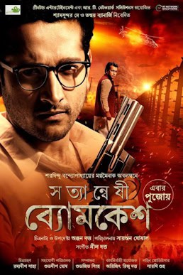 7 Bengali shows and movies to binge watch on Netflix, Zee5 and Hoichoi | Techkashif.com