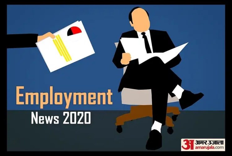 Sarkari Naukri for Security Officers, Engineers, Economist and Various Posts, Graduates can Also Apply