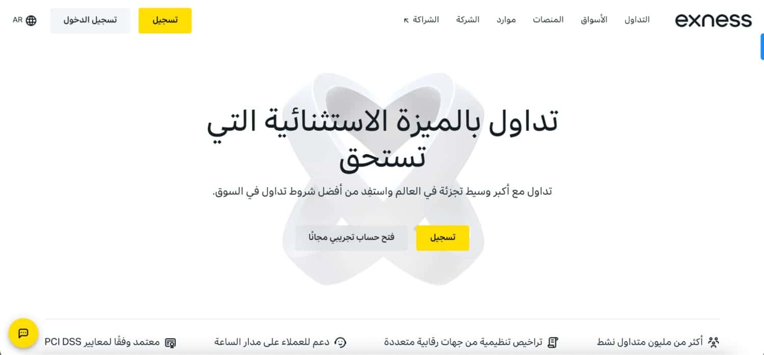 لوحة تحكم اكسنس