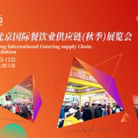 The 15th Beijing International Catering Supply Chain Autumn Exhibition