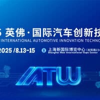 The 10th Shanghai International Automotive Innovation Technology Week