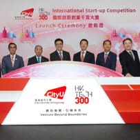 HK Tech 300 International Start-up Competition 2025