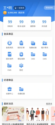 會員卡