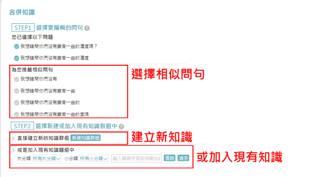 智能訓練師設計聊天機器人須持續優化知識庫