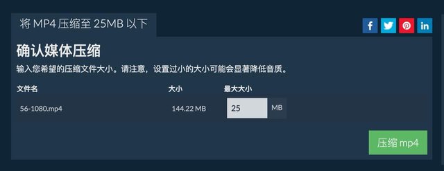 ezyZip 線上縮小影片大小，將檔案減少至特定大小或百分比