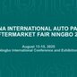 China International Auto Parts and Aftermarket Fair Ningbo 2025 (CAPAFAIR)