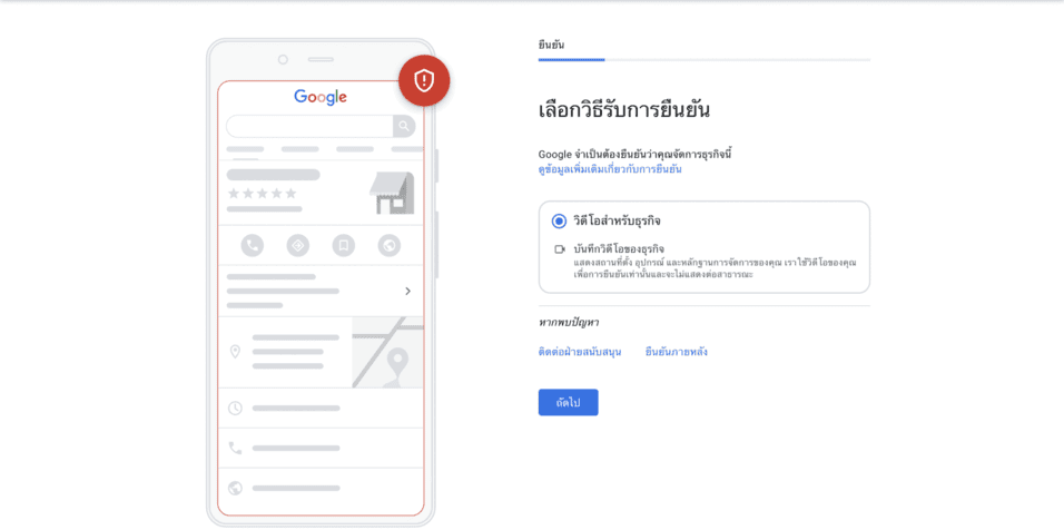 การผสานเครื่องมือและเทคนิคของ Google เพื่อสร้างความเชื่อมั่นและขยายฐานลูกค้าในธุรกิจพิธีศพ