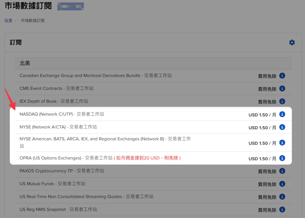 IB盈透證券模擬交易(Paper Trading)功能：您需要知道的一切！ - 追日Gucci投資美股，享受生活