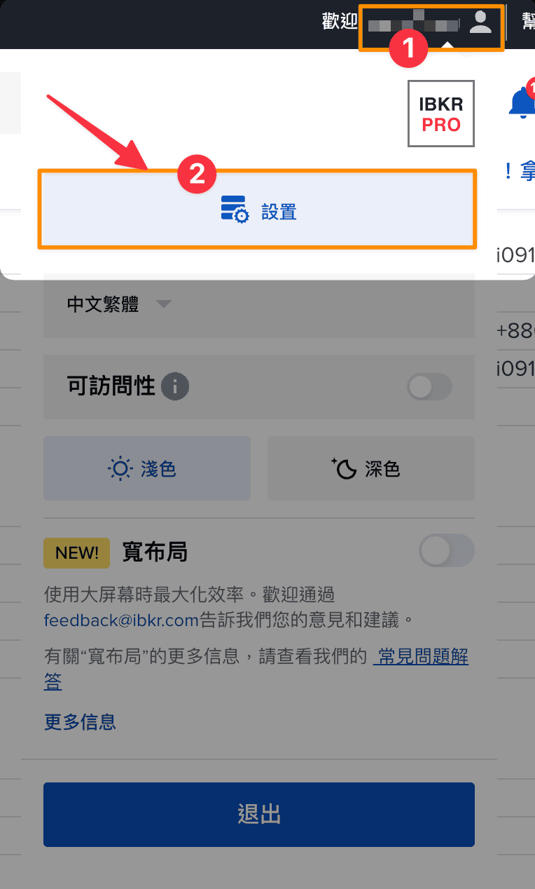 IB盈透證券模擬交易(Paper Trading)功能：您需要知道的一切！ - 追日Gucci投資美股，享受生活