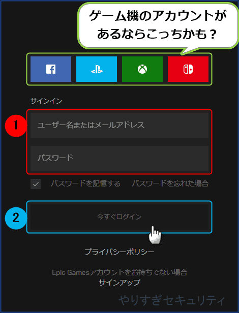 Sss Fortnite フォートナイト 2段階認証のやり方