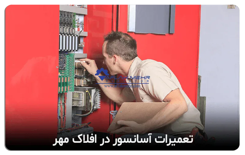 نرخنامه سرویس و نگهداری آسانسور