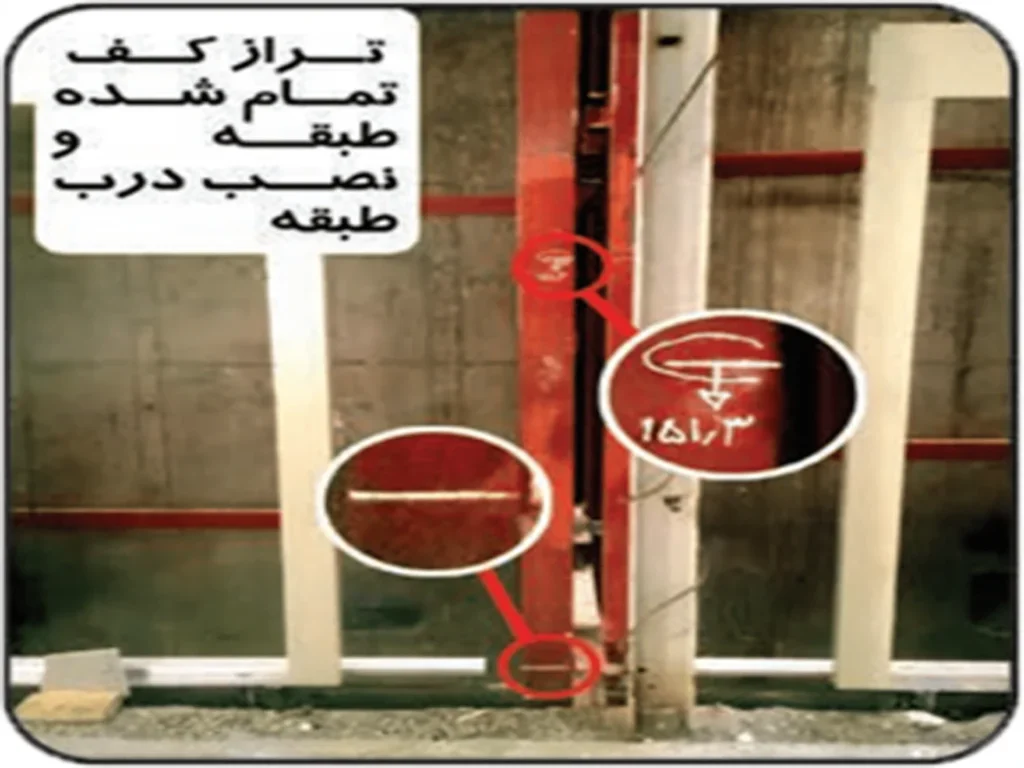 خط تراز کف تمام شده