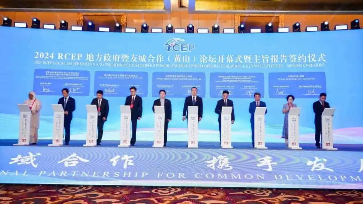 The opening ceremony of 2024 RCEP Local Governments and Friendship Cities Cooperation (Huangshan) Forum.