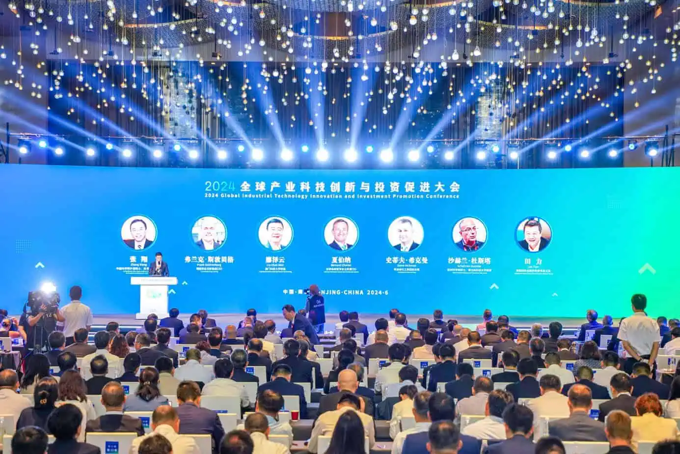 Nanjing Hosts 2024 Global Industrial Technology Innovation and Investment Promotion Conference, Showcasing Economic Vitality and Investment Potential