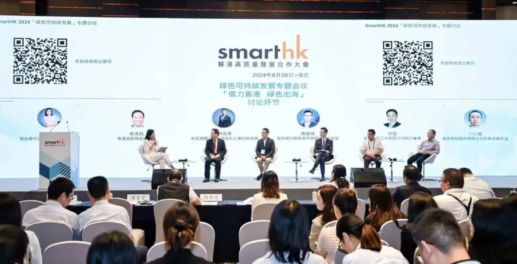 SmartHK Nanjing 2024 event showcasing Hong Kong-Jiangsu collaboration in innovation, technology, finance, and sustainable development.