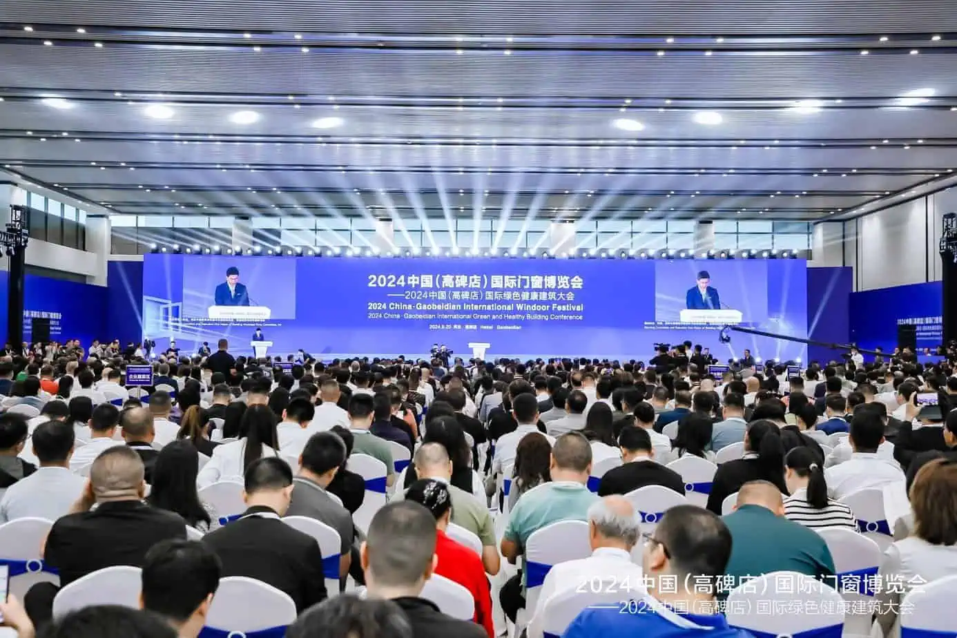2024 China·Gaobeidian International Windoor Festival