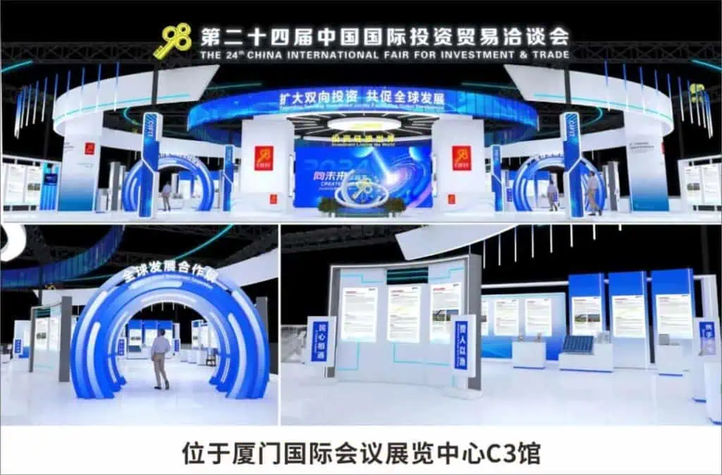 24th China International Investment and Trade Fair CIFIT