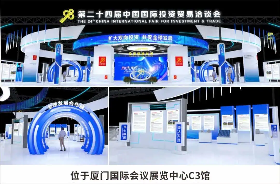 24th China International Investment and Trade Fair CIFIT