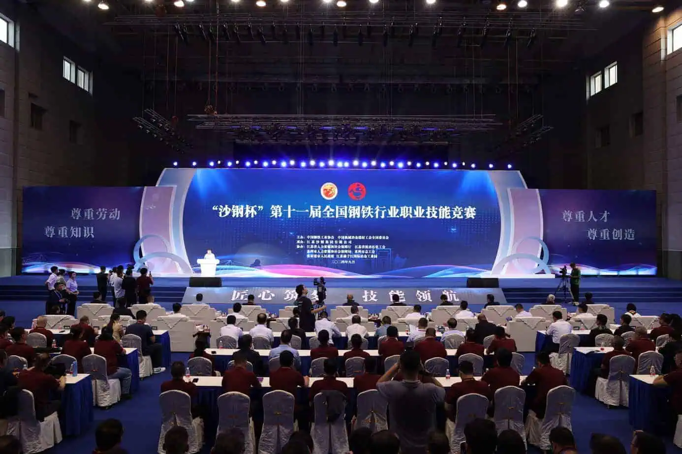Opening ceremony of a national iron and steel industry vocational skills competition held in Zhangjiagang City, east China's Jiangsu Province