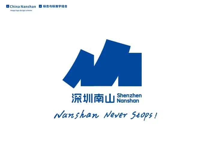 The New City Image Logo for Nanshan, Shenzhen