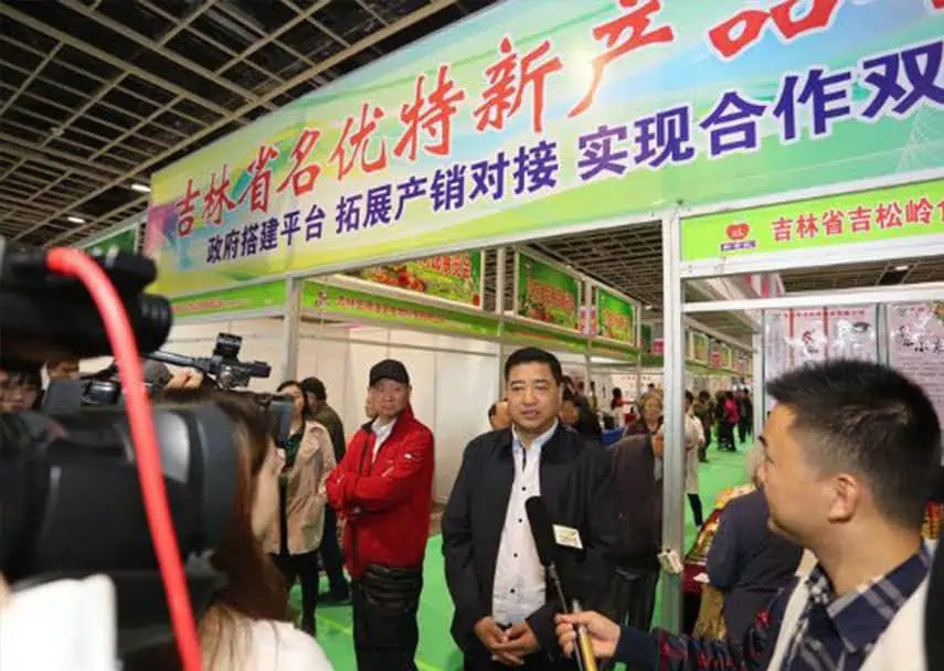 24th Nanjing (National) Spring Festival Food and Commodity Fair 2025