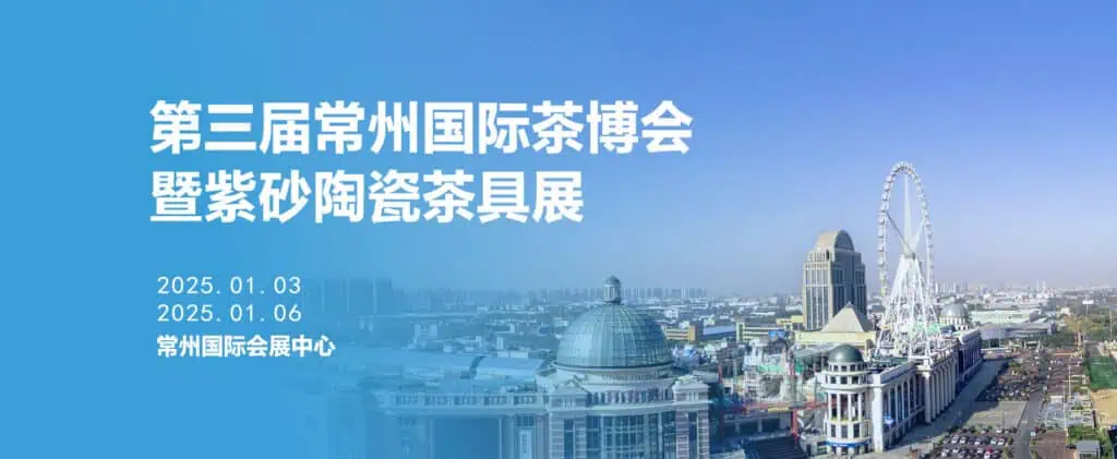 3rd Changzhou International Tea Expo 2025