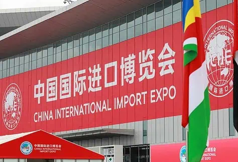 China International Import Expo (CIIE)