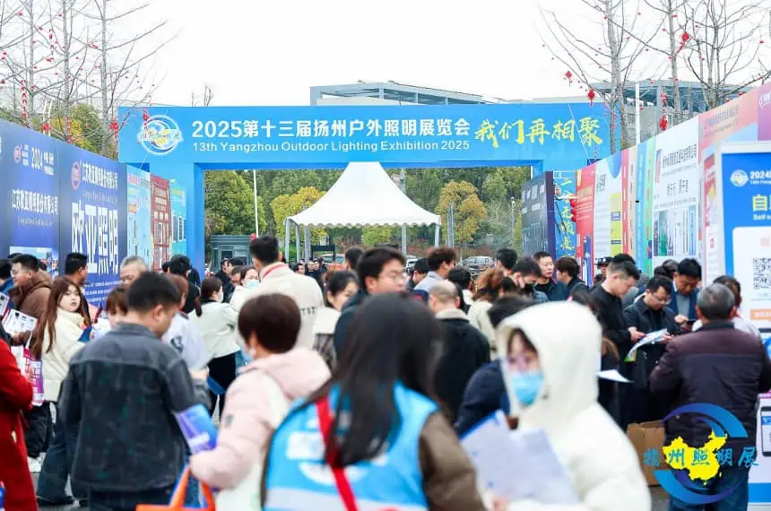 The 13th China (Yangzhou) Outdoor lighting Expo 2025