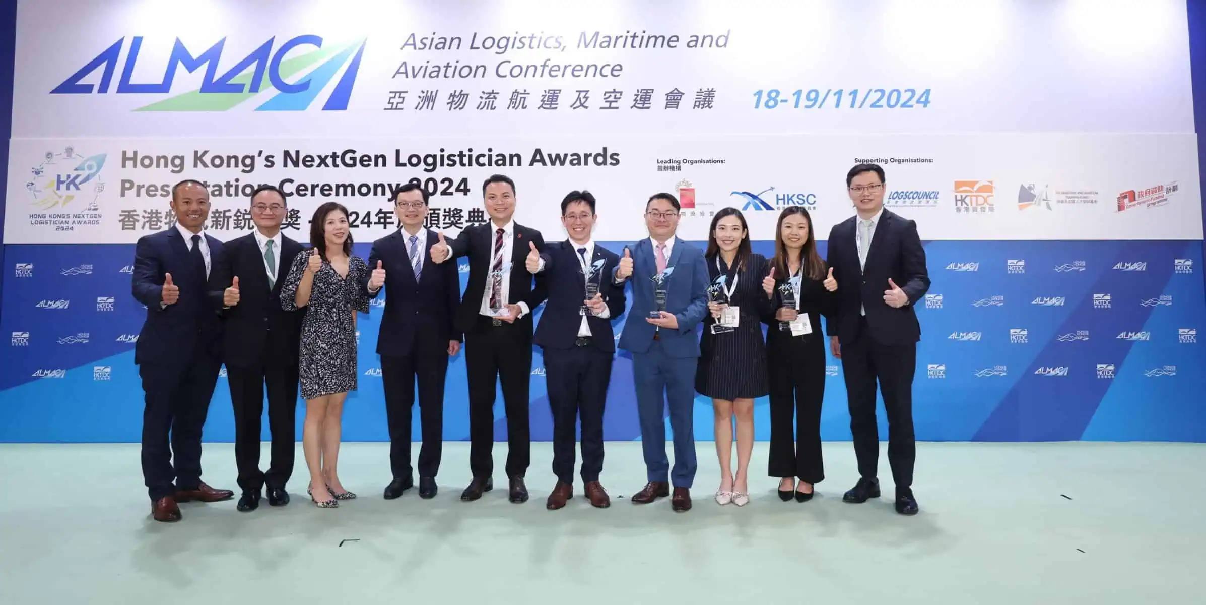 14th Asian Logistics, Maritime and Aviation Conference (ALMAC)