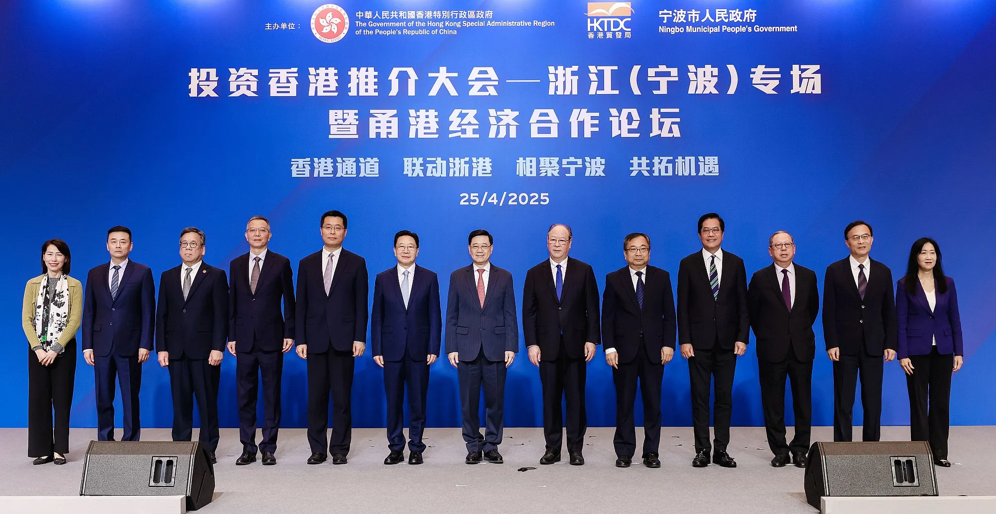 The Hong Kong Investment Promotion Conference – Zhejiang Ningbo Forum & Ningbo-Hong Kong Economic Co-operation Forum