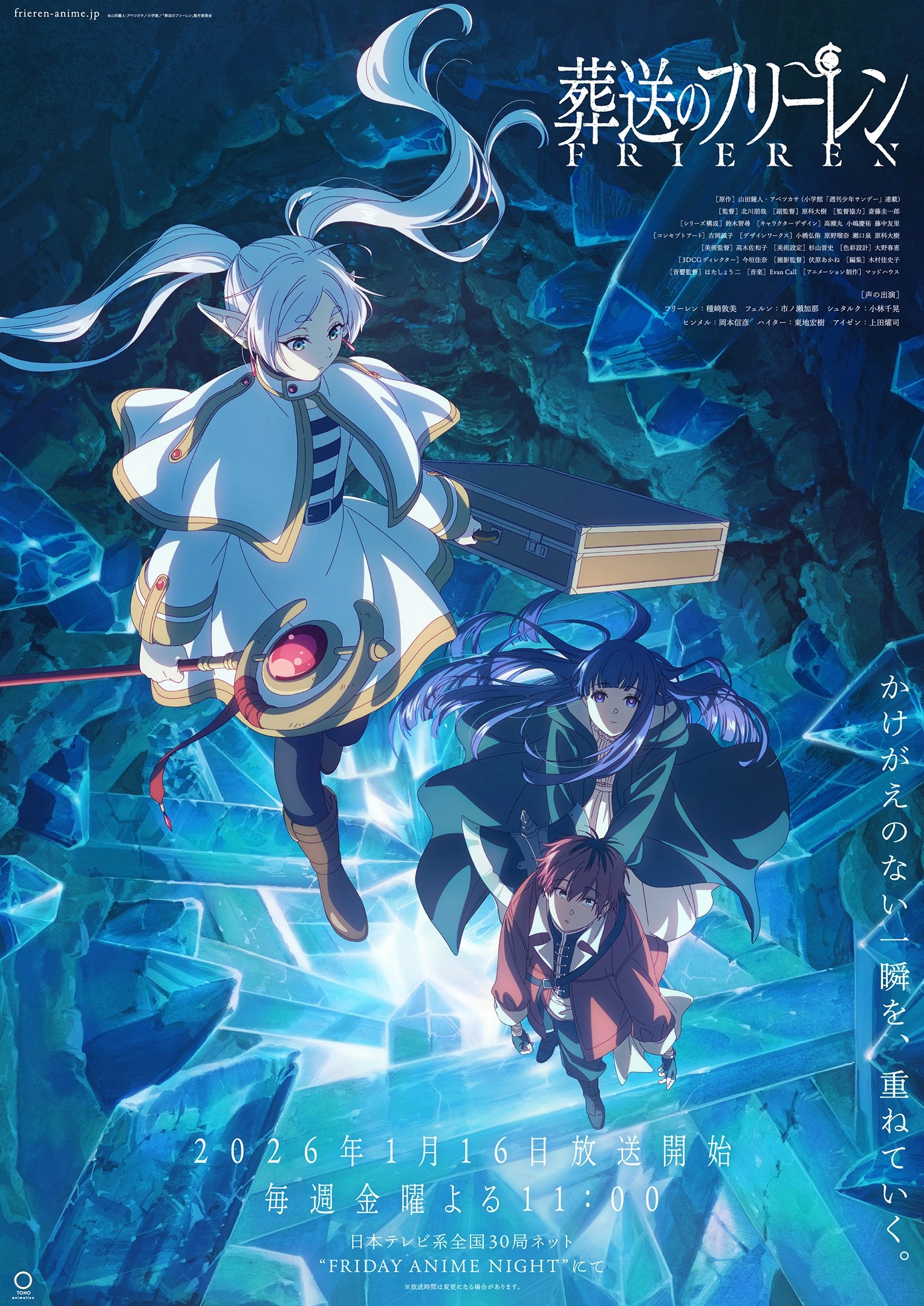 Donde ver frieren temporada 2