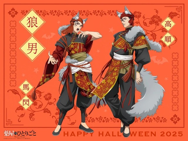 Ilustración especial de Halloween 2025 de El diario de la boticaria