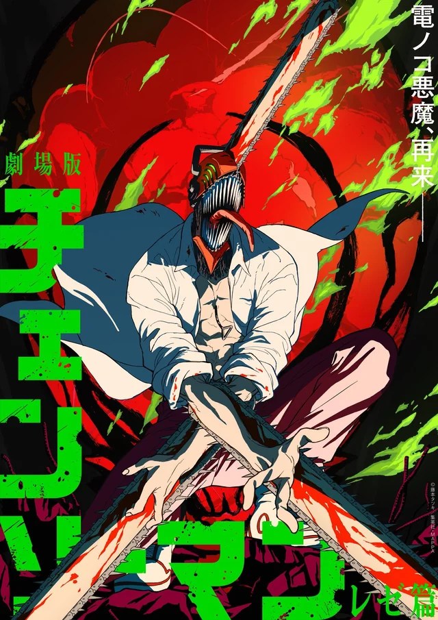 Póster oficial de 'Chainsaw Man: The Movie – Reze Arc' con Denji blandiendo su motosierra