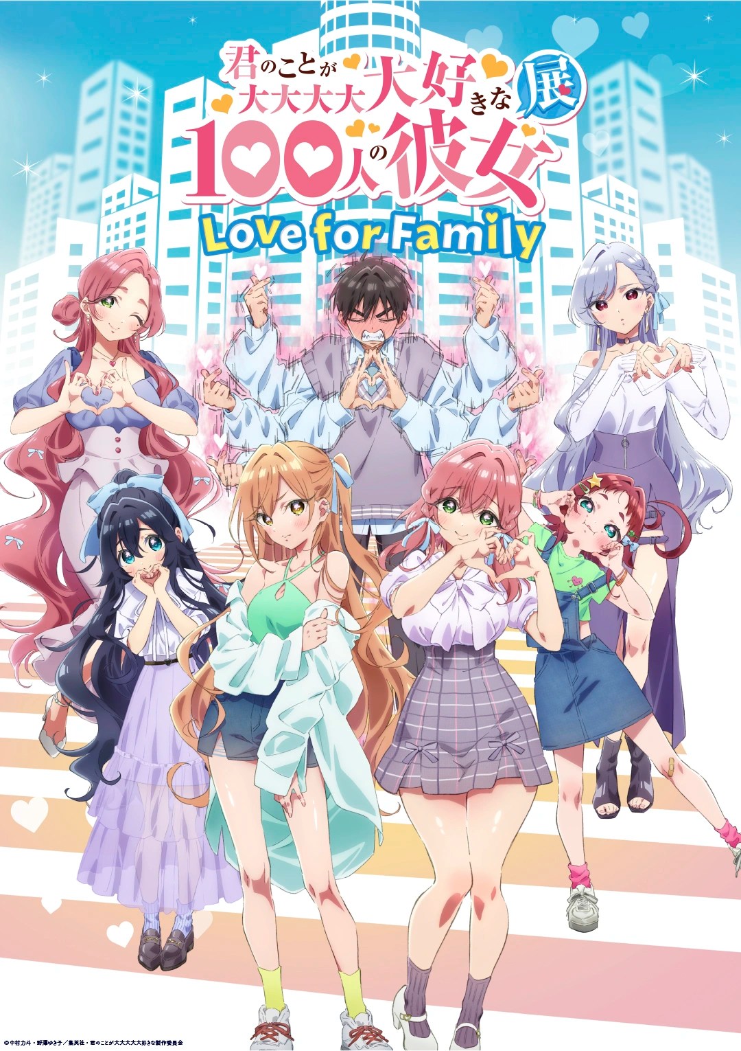 Rentarou Aijou rodeado de varias de las cien novias en la adaptación animada de Hyakkano