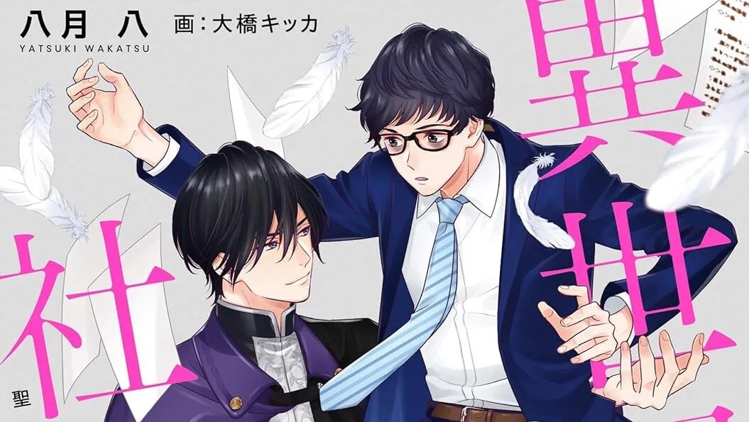 Anime Isekai no Sata wa Shachiku Shidai con personajes principales