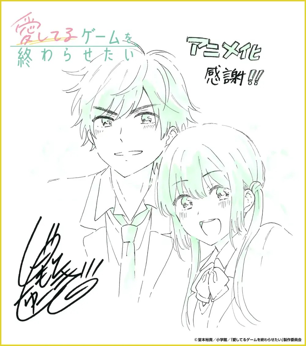 Ilustración conmemorativa dibujada por Yuki Domoto para anunciar la adaptación al anime.